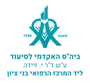 בית הספר האקדמי לסיעוד "בני ציון"